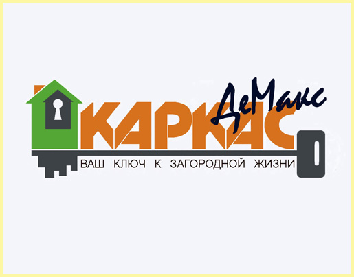 Каркас ДеМакс