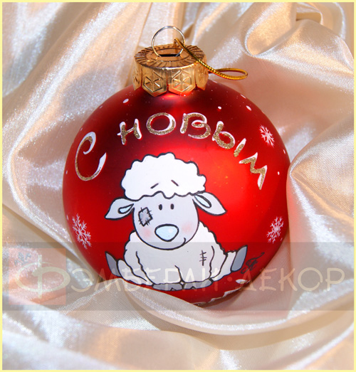 С символом года - КОЗА/ОВЦА #1