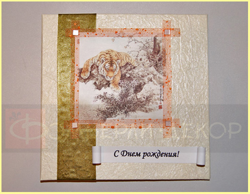 Папка-открытка СИЛА