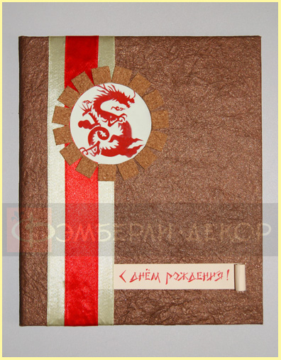 Папка-открытка ПУТЬ ДРАКОНА