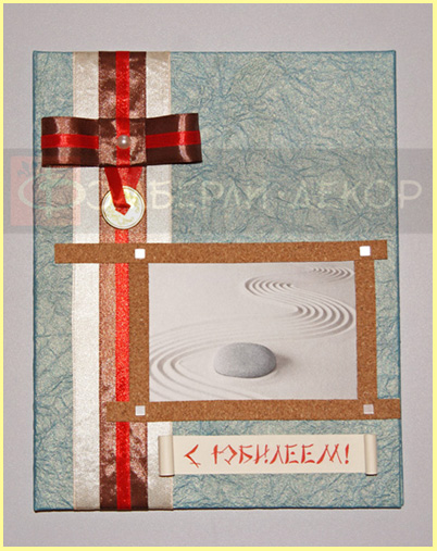 Папка-открытка ДЗЕН